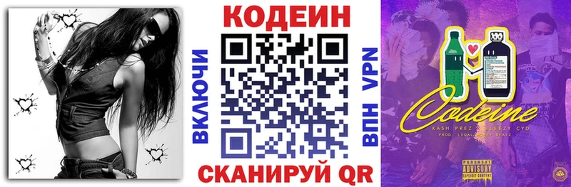 Codein Purple Drank МЕГА tor Камбарка