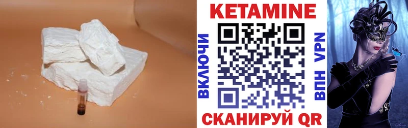 Кетамин ketamine  Камбарка 